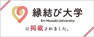 enmusubi_banner_a_big